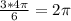 \frac{3*4\pi}{6}=2\pi