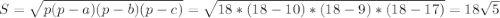 S=\sqrt{p(p-a)(p-b)(p-c)}=\sqrt{18*(18-10)*(18-9)*(18-17)}=18\sqrt{5}