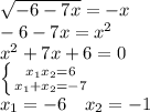 \sqrt{-6-7x}=-x\\-6-7x=x^2\\x^2+7x+6=0\\\left \{ {{x_1x_2=6} \atop {x_1+x_2=-7}} \right\\x_1=-6\ \ \ x_2=-1