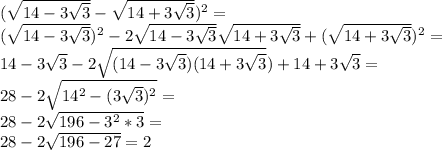 (\sqrt{14-3\sqrt{3}}-\sqrt{14+3\sqrt{3}})^2=\\ (\sqrt{14-3\sqrt{3}})^2-2\sqrt{14-3\sqrt{3}}\sqrt{14+3\sqrt{3}}}+(\sqrt{14+3\sqrt{3}})^2=\\ 14-3\sqrt{3}}-2\sqrt{(14-3\sqrt{3})(14+3\sqrt{3}})+14+3\sqrt{3}=\\ 28-2\sqrt{14^2-(3\sqrt{3})^2}=\\28-2\sqrt{196-3^2*3}=\\ 28-2\sqrt{196-27}=2