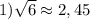 1) \sqrt{6}\approx2,45