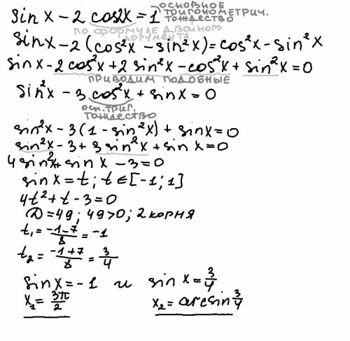 Sinx - 2cos2x=1 решите и объясните решение