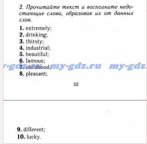 Прочитай. Впиши в предложение нужные слова. это родной язык русского народа Слова для справок: англи