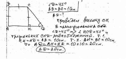 Впрямоугольной трапеции острый угол равен 45 градусов. меньшая боковая сторона и меньшее основание р