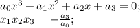 a_0x^3+a_1x^2+a_2x+a_3=0;\\ x_1x_2x_3=-\frac{a_3}{a_0};