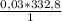 \frac{0,03*332,8}{1}