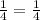 \frac{1}{4}=\frac{1}{4}