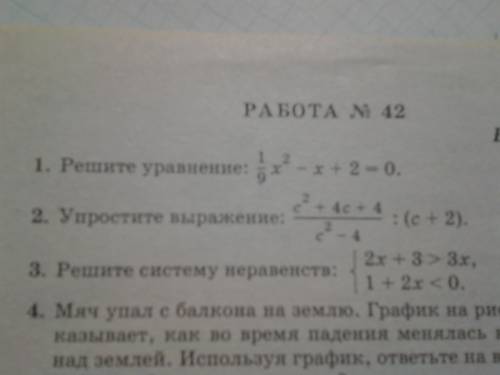 Матч по футболу состоит из двух таймов, по 45 мин каждый, а матч по хоккею — из трёх периодов, по 20