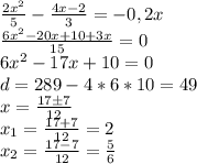 \frac{2x^2}{5}-\frac{4x-2}{3}=-0,2x\\\frac{6x^2-20x+10+3x}{15}=0\\6x^2-17x+10=0\\d=289-4*6*10=49\\x=\frac{17б7}{12}\\x_1=\frac{17+7}{12}=2\\x_2=\frac{17-7}{12}=\frac{5}{6}