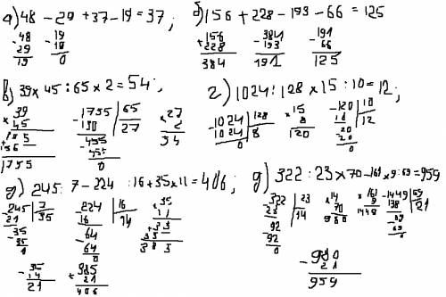 Найдите значения выражений.(в столбик решаем сразу). а)48-29+37-19=? б)156+228-193-66=? в)39х45: 65х