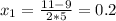 x_1=\frac{11-9}{2*5}=0.2