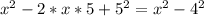 x^2-2*x*5+5^2=x^2-4^2