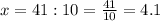 x=41:10=\frac{41}{10}=4.1