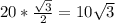 20*\frac{\sqrt{3}}{2}=10\sqrt{3}