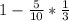 1-\frac{5}{10} * \frac{1}{3}