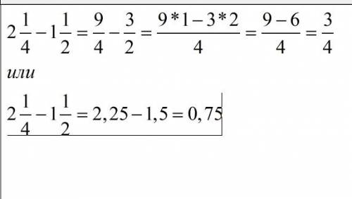 2целых1 четвёртая -1 целая 1 вторая