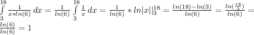 \int\limits^{18}_3 { \frac{1}{x*ln(6)}} \, dx= \frac{1}{ln(6)} \int\limits^{18}_3 { \frac{1}{x} } \, dx= \frac{1}{ln(6)}*ln|x||_3^{18}= \frac{ln(18)-ln(3)}{ln(6)}=\frac{ln( \frac{18}{3})}{ln(6)}= \\ \frac{ln(6) }{ln(6)}=1