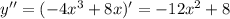 y''=(-4x^3+8x)'=-12x^2+8