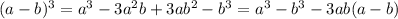 (a-b)^3=a^3-3a^2b+3ab^2-b^3=a^3-b^3-3ab(a-b)