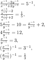 \frac{x^{-1}-2y^{-1}}{x^{-1}+2y^{-1}}=5^{-1}, \\ \frac{\frac{x^{-1}}{y^{-1}}-2}{\frac{x^{-1}}{y^{-1}}+2}=\frac{1}{5}, \\ 5\frac{x^{-1}}{y^{-1}}-10=\frac{x^{-1}}{y^{-1}}+2, \\ 4\frac{x^{-1}}{y^{-1}}=12, \\ \frac{x^{-1}}{y^{-1}}=3, \\ (\frac{x^{-1}}{y^{-1}})^{-1}=3^{-1}, \\ (\frac{x^{-1}}{y^{-1}})^{-1}=\frac{1}{3}