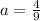 a=\frac{4}{9}