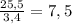 \frac{25,5}{3,4}=7,5