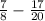 \frac{7}{8} - \frac{17}{20}