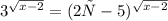 3^{\sqrt{x-2}}=(2х-5)^{\sqrt{x-2}}