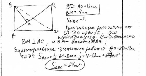 Впрямоугольнике abcd bd=12 см. вершина b удалена от прямой ac на 4 см. найдите площадь треугольника 