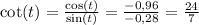 \cot(t)=\frac{\cos(t)}{\sin(t)}=\frac{-0,96}{-0,28}=\frac{24}{7}