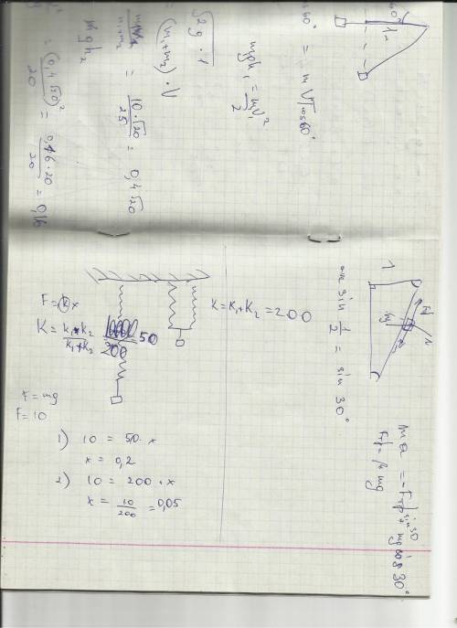 Кдвум одинаковым пружинам соединенным один раз последовательно, а другой - параллельно, подвешивают 