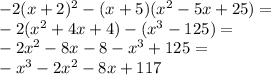 -2(x+2)^2-(x+5)(x^2-5x+25)=\\ -2(x^2+4x+4)-(x^3-125)=\\ -2x^2-8x-8-x^3+125=\\ -x^3-2x^2-8x+117