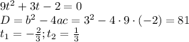 9t^2+3t-2=0 \\ D=b^2-4ac=3^2-4\cdot9\cdot(-2)=81 \\ t_1=- \frac{2}{3} ;t_2= \frac{1}{3}