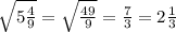 \sqrt{5\frac{4}{9}}=\sqrt{\frac{49}{9}}=\frac{7}{3}=2\frac{1}{3}