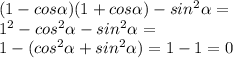 (1-cos \alpha)(1+cos \alpha)-sin^2 \alpha=\\ 1^2-cos^2 \alpha-sin^2 \alpha=\\ 1-(cos^2 \alpha+sin^2 \alpha)=1-1=0 