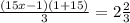 \frac{(15x-1)(1+15)}{3}=2\frac{2}{3}