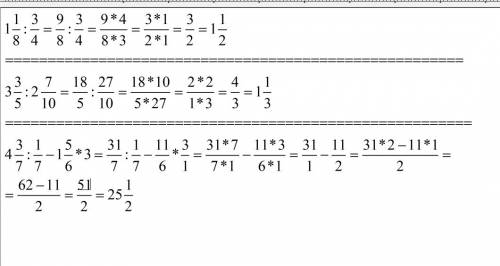 Решите примеры: а)1,1/8: 3/4; б)3,3/5: 2,7/10; в)4,3/7: 1/7-1,5/6*3