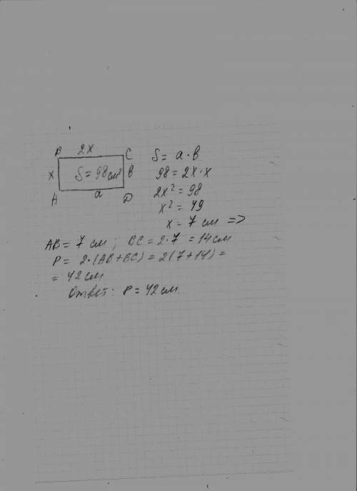 Найдите периметр прямоугольника, если его площадь равна 98см²,а одна из сторон вдвое больше другой.