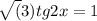 \sqrt(3)tg2x=1