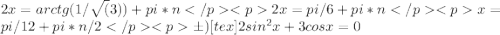 2x=arctg(1/\sqrt(3))+pi*n</p&#10;<p2x=pi/6+pi*n</p&#10;<px=pi/12+pi*n/2</p&#10;<pб) <img src=