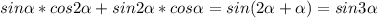 sin\alpha*cos2\alpha+sin2\alpha*cos\alpha=sin (2\alpha+\alpha)=sin 3\alpha