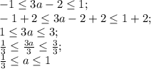 -1 \leq 3a-2 \leq 1;\\ -1+2 \leq 3a-2+2 \leq 1+2;\\ 1 \leq 3a \leq 3;\\ \frac{1}{3} \leq \frac{3a}{3} \leq \frac{3}{3};\\ \frac{1}{3} \leq a \leq 1