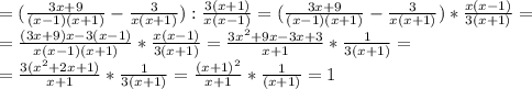 = (\frac{3x+9}{(x-1)(x+1)}- \frac{3}{x(x+1)}): \frac{3(x+1)}{x(x-1)}= (\frac{3x+9}{(x-1)(x+1)}- \frac{3}{x(x+1)})*\frac{x(x-1)}{3(x+1)}= \\ =&#10; \frac{(3x+9)x-3(x-1)}{x(x-1)(x+1)}* \frac{x(x-1)}{3(x+1)}= \frac{3 x^{2} +9x-3x+3}{x+1}* \frac{1}{3(x+1)} = \\ = \frac{3 (x^{2} +2x+1)}{x+1}* \frac{1}{3(x+1)}= \frac{(x+1)^2}{x+1}* \frac{1}{(x+1)}=1