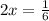 2x= \frac{1}{6}