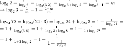 \log_62=\frac{1}{\log_26}= \frac{1}{\log_2(3\cdot2)}=\frac{1}{\log_23+\log_22}=\frac{1}{\log_23+1}=m&#10;\\\&#10;\Rightarrow\log_23=\frac{1}{m}-1=\frac{1-m}{m}&#10;\\\\&#10;\log_{24}72=\log_{24}(24\cdot3)=\log_{24}24+\log_{24}3=1+ \frac{1}{\log_324}=&#10;\\\&#10;=1+ \frac{1}{\log_{3}(3\cdot8)}=1+\frac{1}{\log_33+\log_38}=1+\frac{1}{1+\log_32^3}=&#10;\\\&#10;=1+\frac{1}{1+3\log_32}=1+\cfrac{1}{1+\frac{3}{\log_23} }