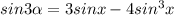 sin3\alpha =3sinx-4sin^{3}x