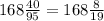 168\frac{40}{95} =168\frac{8}{19}