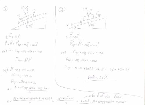 Решить! 1. с каким ускорением тело массой 4 кг будет подниматься по наклонной плоскости с углом накл