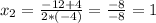 x_{2}= \frac{-12+4}{2*(-4)}= \frac{-8}{-8}=1