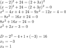 (x-2)^2+24=(2+3x)^2 \\(x-2)^2+24-(2+3x)^2=0 \\x^2-4x+4+24-9x^2-12x-4=0 \\-8x^2-16x+24=0 \\8x^2+16x-24=0 \\x^2+2x-3=0 \\ \\D=2^2-4*1*(-3)=16 \\x_1=-3 \\x_2=1